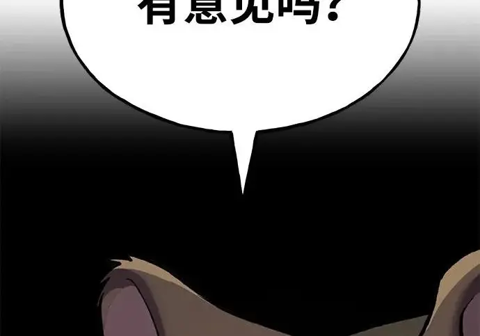 漫画《我独自在高塔种田》[第132话] 熟练之石第230张图