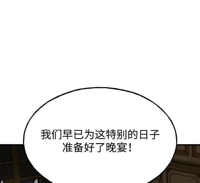 漫画《我独自在高塔种田》[第132话] 熟练之石第240张图