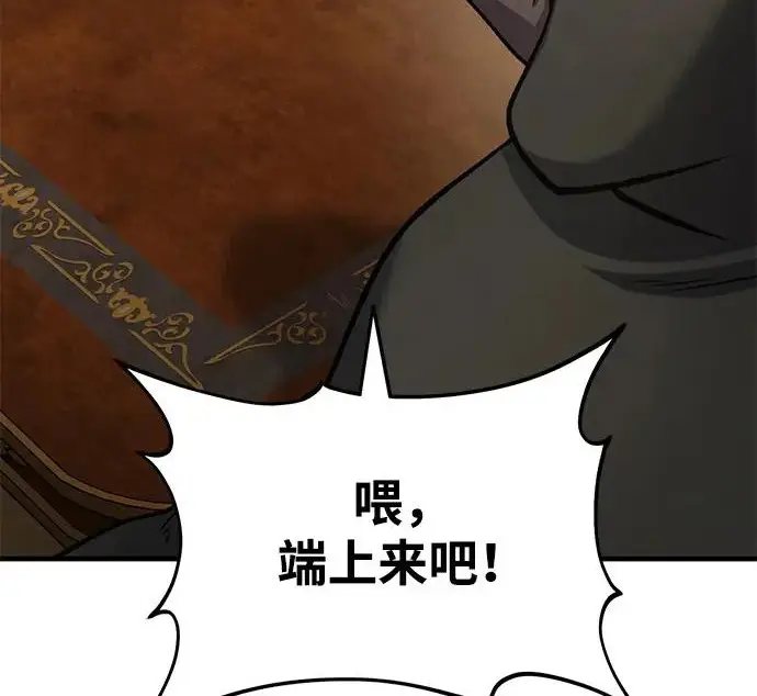 漫画《我独自在高塔种田》[第132话] 熟练之石第243张图