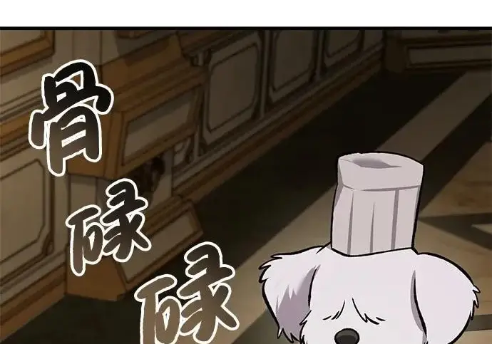 漫画《我独自在高塔种田》[第132话] 熟练之石第245张图