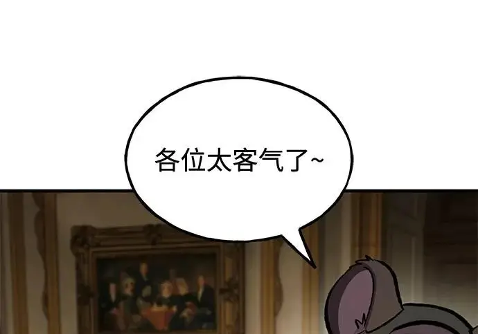 漫画《我独自在高塔种田》[第132话] 熟练之石第248张图