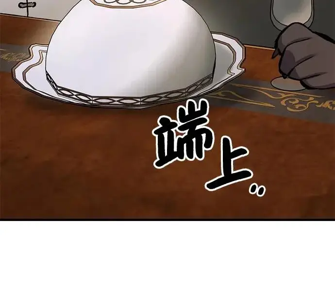 漫画《我独自在高塔种田》[第132话] 熟练之石第250张图