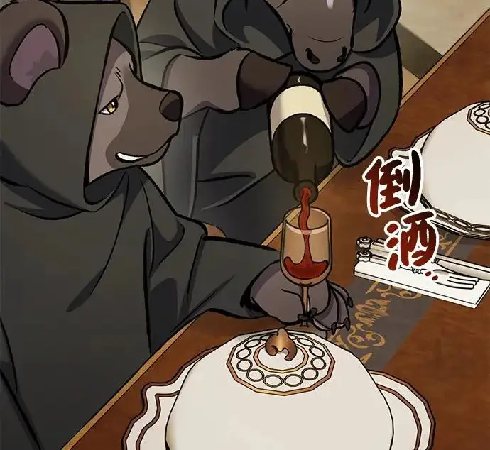 漫画《我独自在高塔种田》[第132话] 熟练之石第253张图
