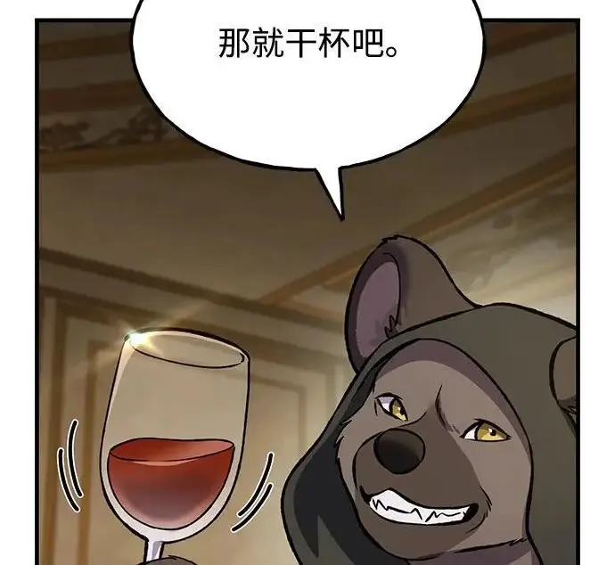 漫画《我独自在高塔种田》[第132话] 熟练之石第256张图