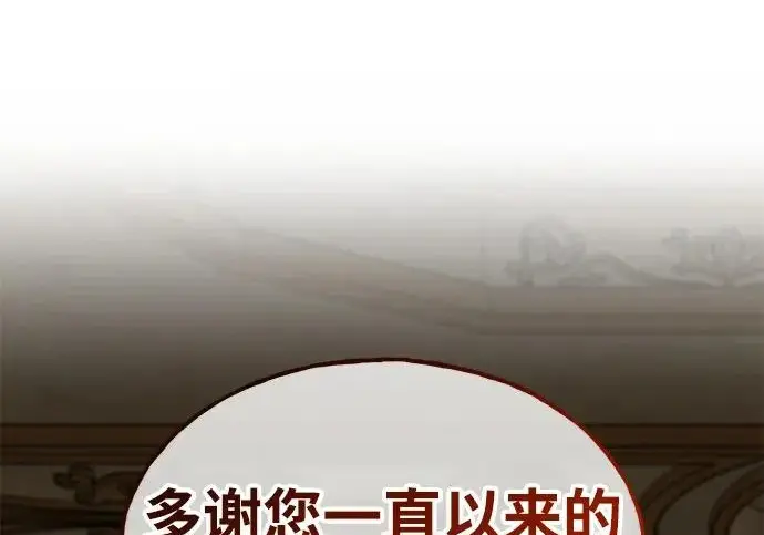漫画《我独自在高塔种田》[第132话] 熟练之石第258张图