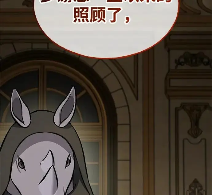 漫画《我独自在高塔种田》[第132话] 熟练之石第259张图