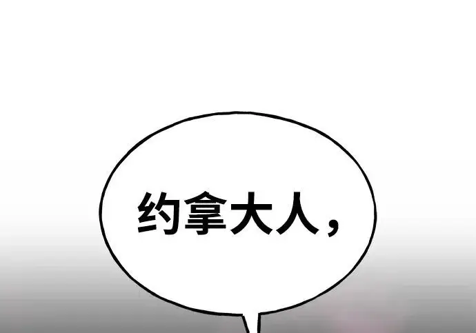 漫画《我独自在高塔种田》[第132话] 熟练之石第263张图