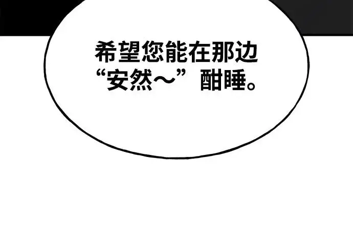 漫画《我独自在高塔种田》[第132话] 熟练之石第266张图