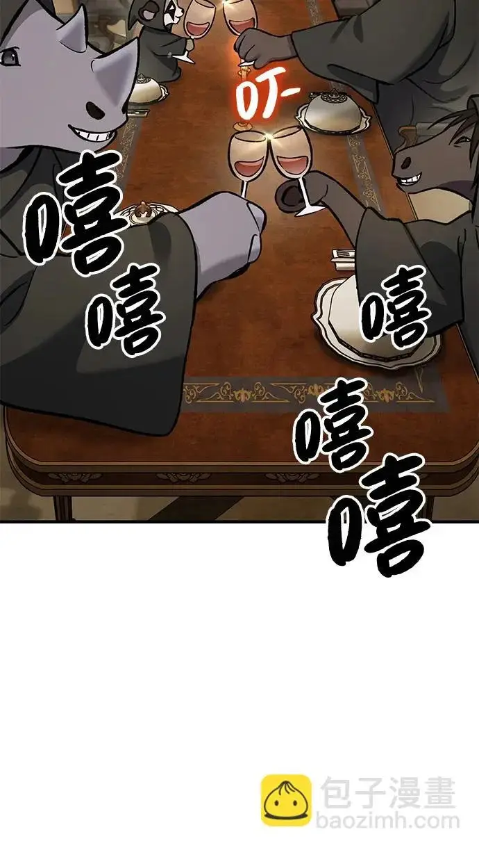 漫画《我独自在高塔种田》[第132话] 熟练之石第269张图