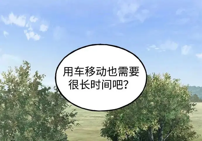 漫画《我独自在高塔种田》[第132话] 熟练之石第27张图