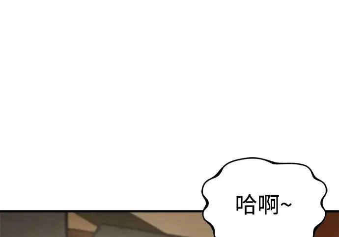 漫画《我独自在高塔种田》[第132话] 熟练之石第270张图