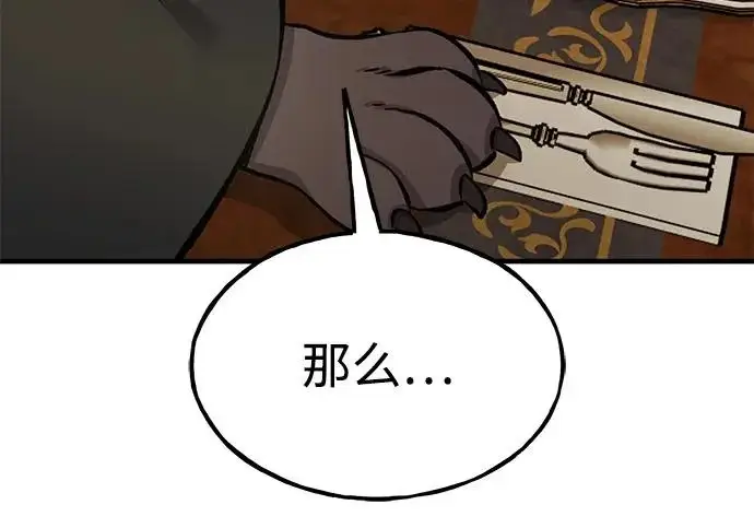漫画《我独自在高塔种田》[第132话] 熟练之石第273张图