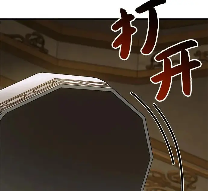 漫画《我独自在高塔种田》[第132话] 熟练之石第275张图