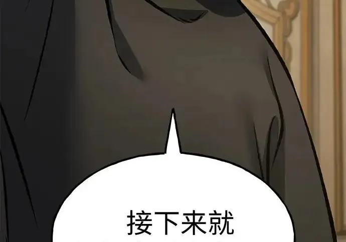 漫画《我独自在高塔种田》[第132话] 熟练之石第277张图