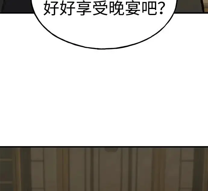 漫画《我独自在高塔种田》[第132话] 熟练之石第278张图
