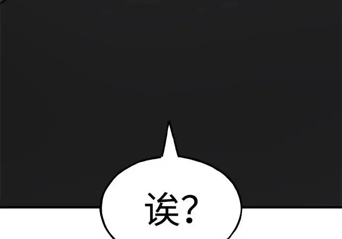 漫画《我独自在高塔种田》[第132话] 熟练之石第282张图