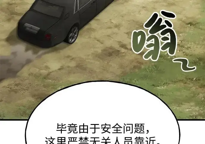 漫画《我独自在高塔种田》[第132话] 熟练之石第29张图