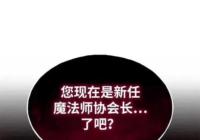 漫画《我独自在高塔种田》[第132话] 熟练之石第291张图