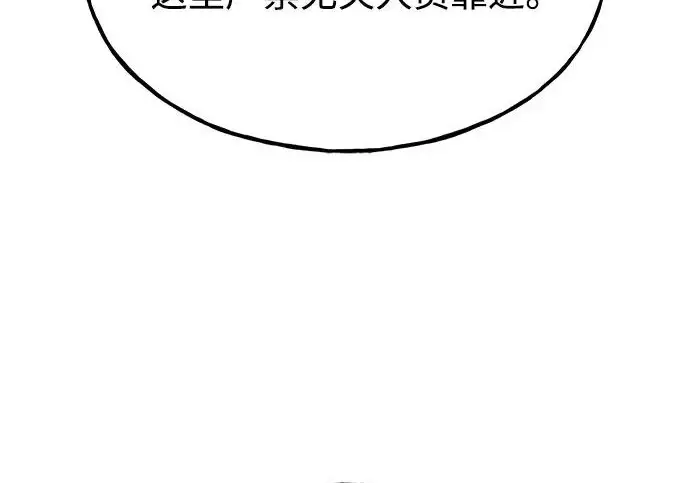 漫画《我独自在高塔种田》[第132话] 熟练之石第30张图
