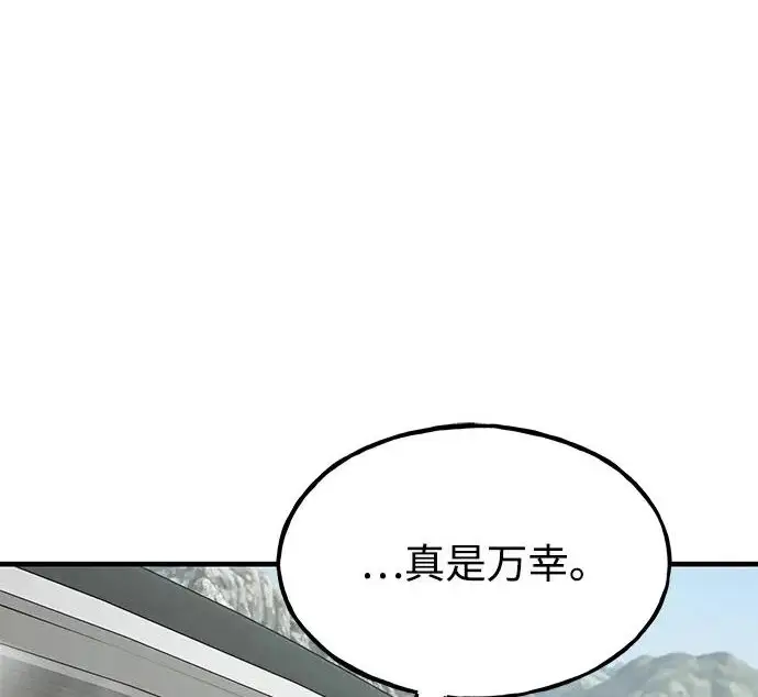 漫画《我独自在高塔种田》[第132话] 熟练之石第35张图