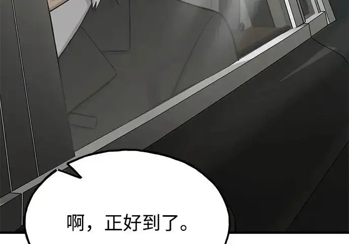 漫画《我独自在高塔种田》[第132话] 熟练之石第37张图