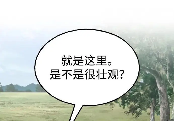 漫画《我独自在高塔种田》[第132话] 熟练之石第39张图