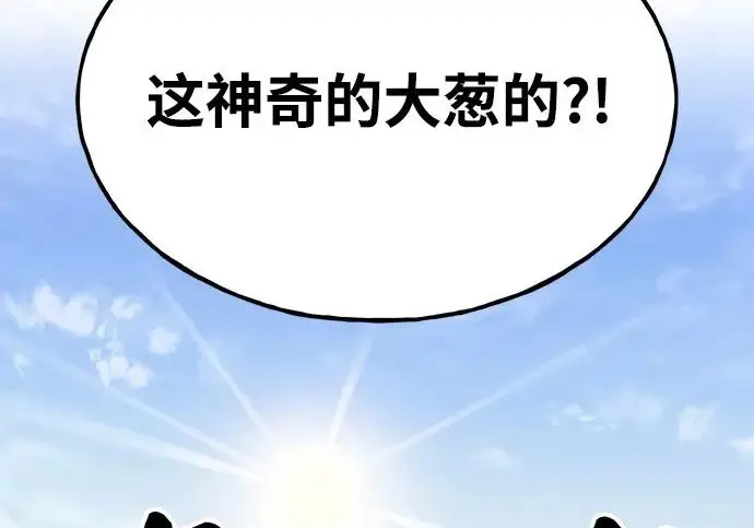 漫画《我独自在高塔种田》[第132话] 熟练之石第46张图
