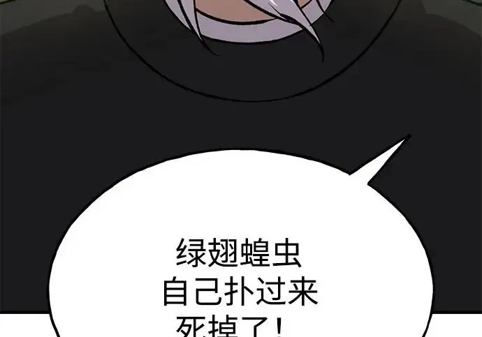 漫画《我独自在高塔种田》[第132话] 熟练之石第50张图