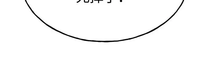漫画《我独自在高塔种田》[第132话] 熟练之石第51张图