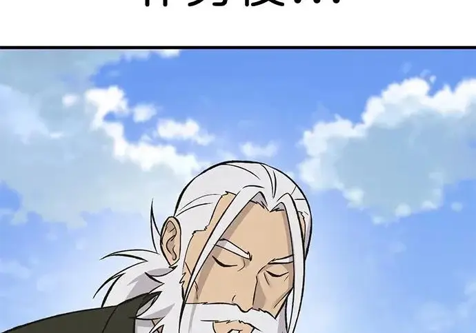 漫画《我独自在高塔种田》[第132话] 熟练之石第53张图