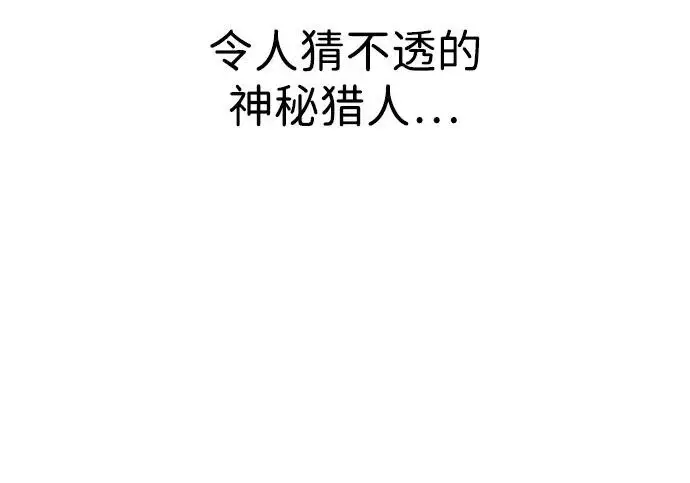 漫画《我独自在高塔种田》[第132话] 熟练之石第55张图