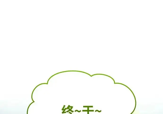 漫画《我独自在高塔种田》[第132话] 熟练之石第62张图