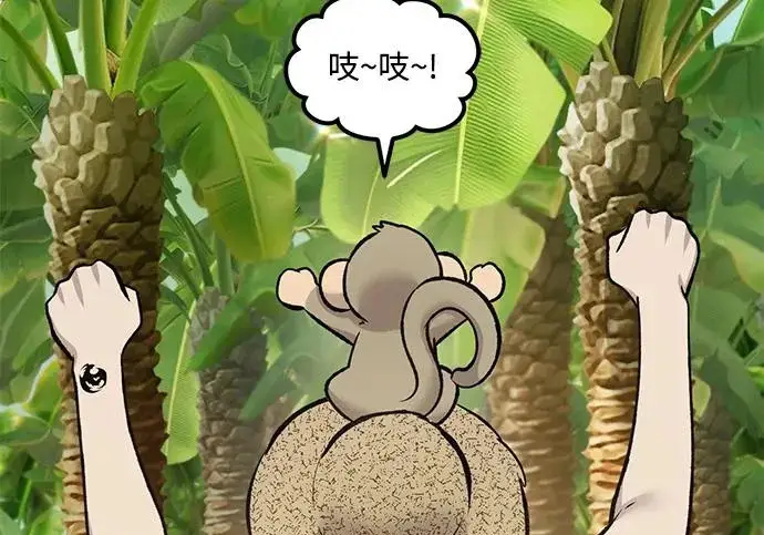 漫画《我独自在高塔种田》[第132话] 熟练之石第64张图