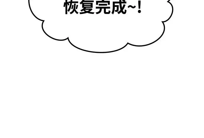 漫画《我独自在高塔种田》[第132话] 熟练之石第66张图