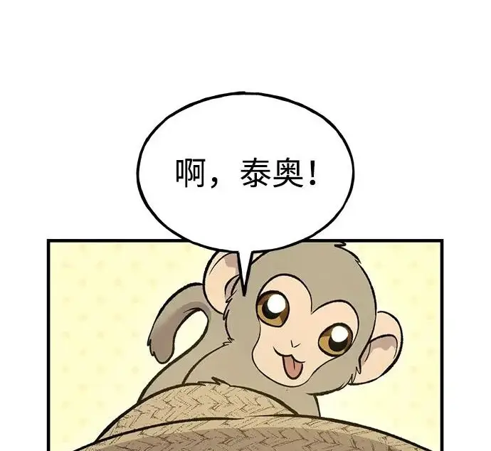 漫画《我独自在高塔种田》[第132话] 熟练之石第80张图