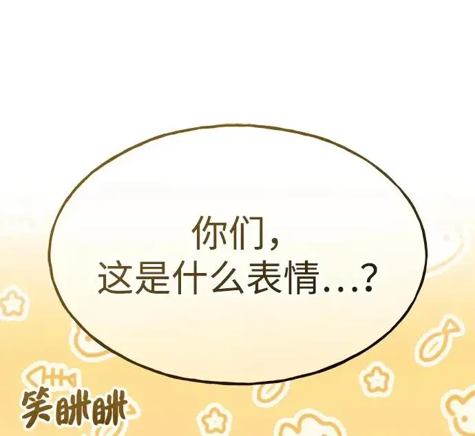 漫画《我独自在高塔种田》[第132话] 熟练之石第83张图