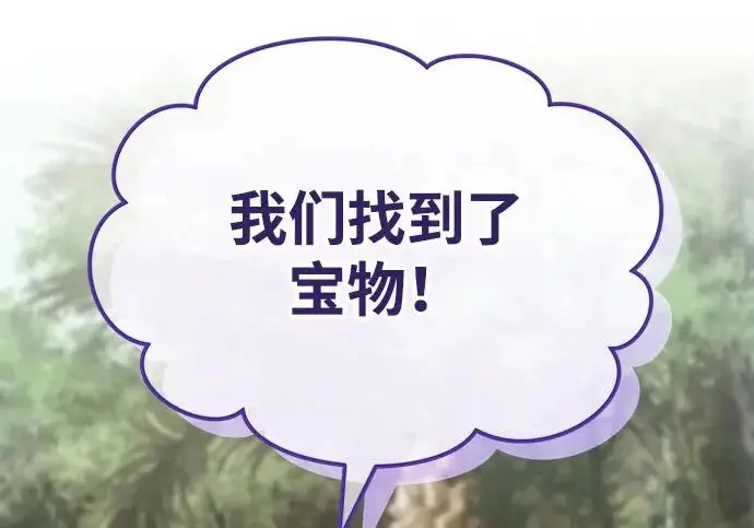 漫画《我独自在高塔种田》[第132话] 熟练之石第86张图