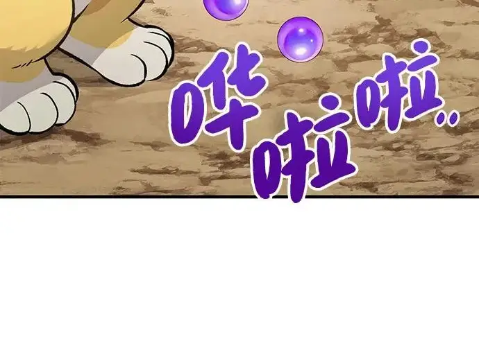 漫画《我独自在高塔种田》[第132话] 熟练之石第90张图
