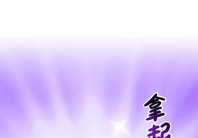 漫画《我独自在高塔种田》[第132话] 熟练之石第93张图