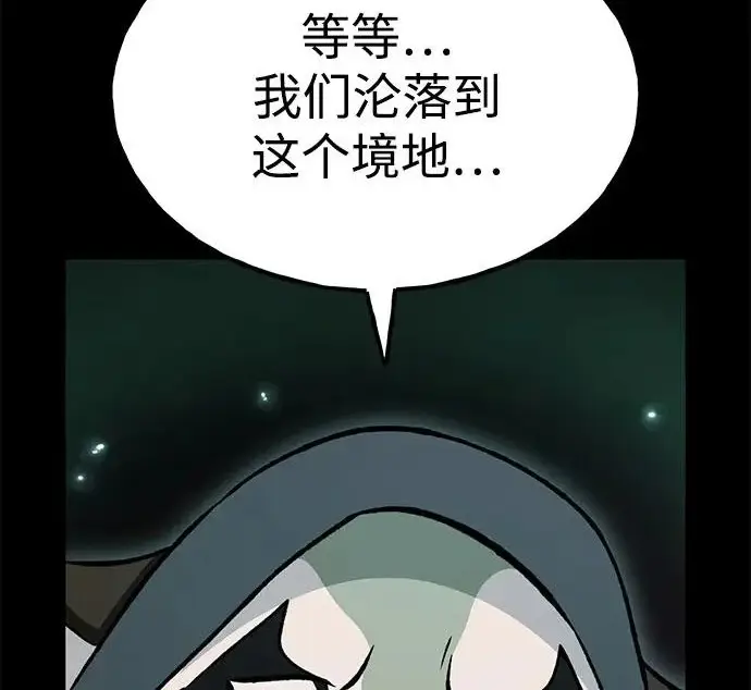 《我独自在高塔种田》[第133话] 上古魔王图101