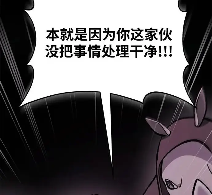 《我独自在高塔种田》[第133话] 上古魔王图104
