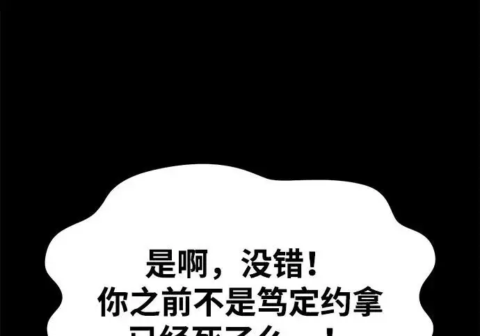 《我独自在高塔种田》[第133话] 上古魔王图108