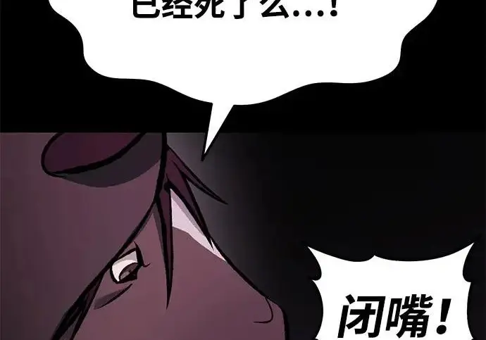 《我独自在高塔种田》[第133话] 上古魔王图109
