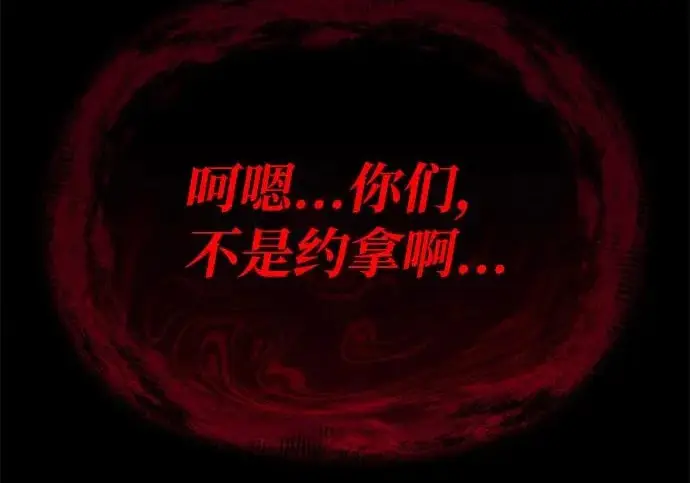 《我独自在高塔种田》[第133话] 上古魔王图113