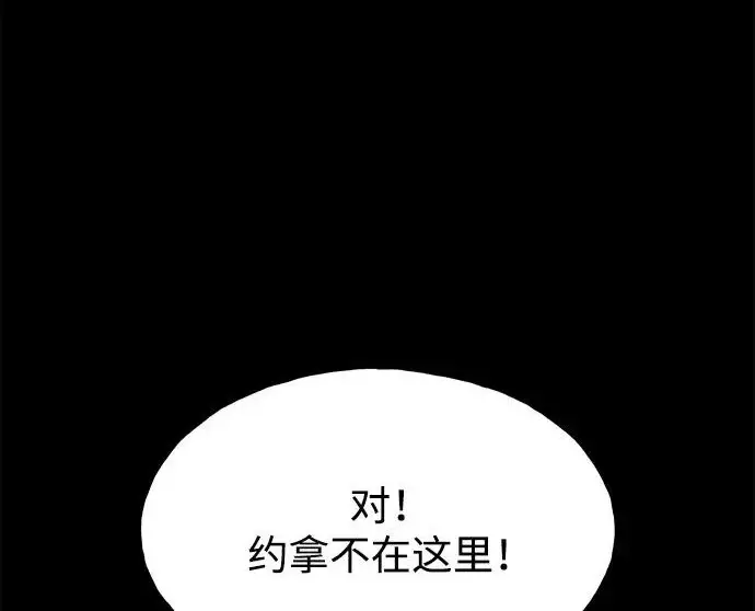《我独自在高塔种田》[第133话] 上古魔王图118