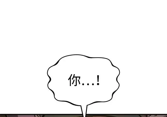 《我独自在高塔种田》[第133话] 上古魔王图12