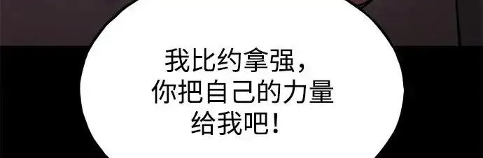 《我独自在高塔种田》[第133话] 上古魔王图125