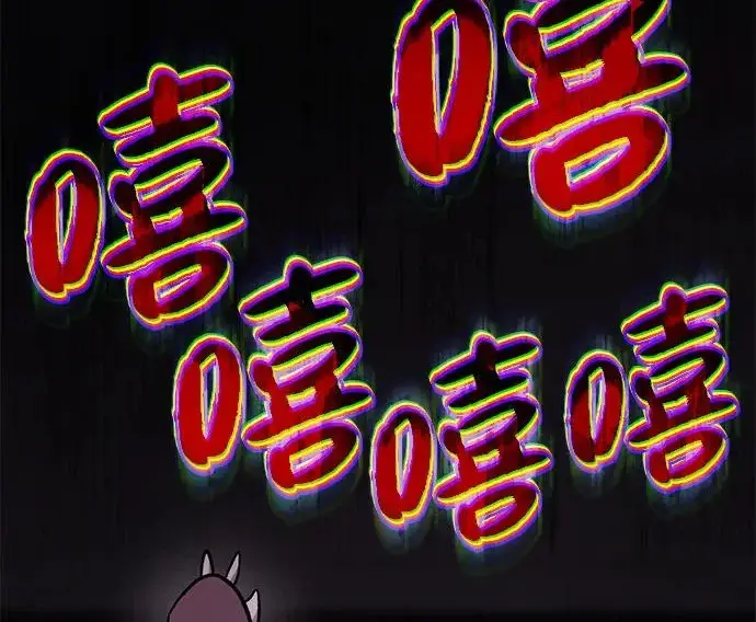 《我独自在高塔种田》[第133话] 上古魔王图132