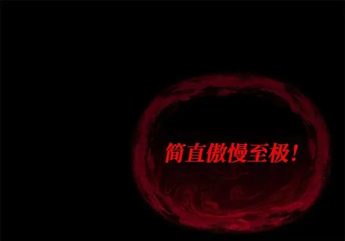 《我独自在高塔种田》[第133话] 上古魔王图134