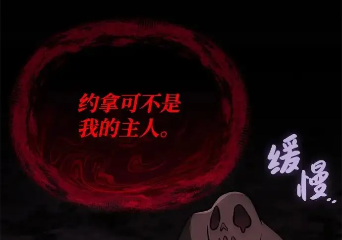 《我独自在高塔种田》[第133话] 上古魔王图135